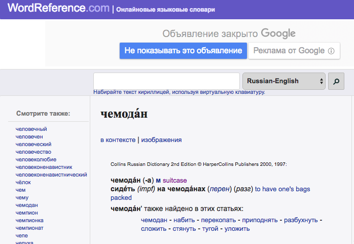 Becoming an English Russian translator requires work.